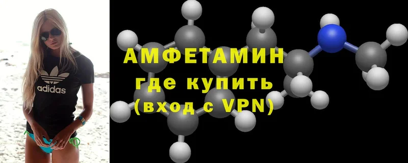 хочу наркоту  Чкаловск  Amphetamine 97% 