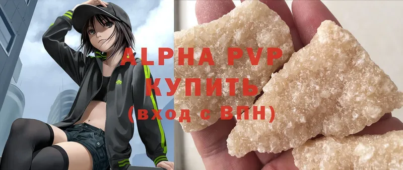 Alpha PVP кристаллы  Чкаловск 