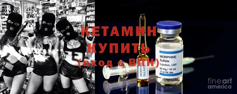 Кетамин ketamine  цена наркотик  Чкаловск 