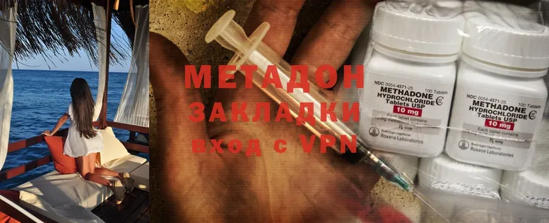 Метадон methadone  Чкаловск 